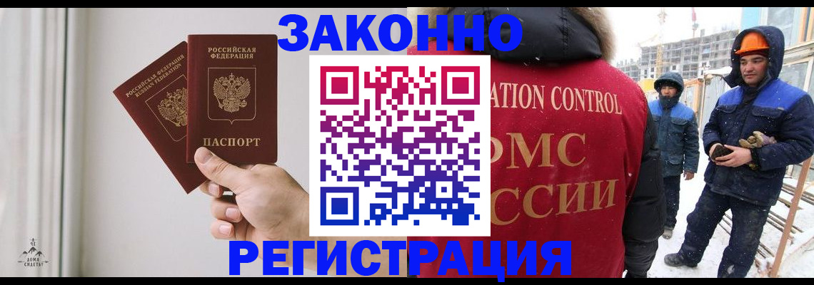 временная регистрация законно в Кореновске