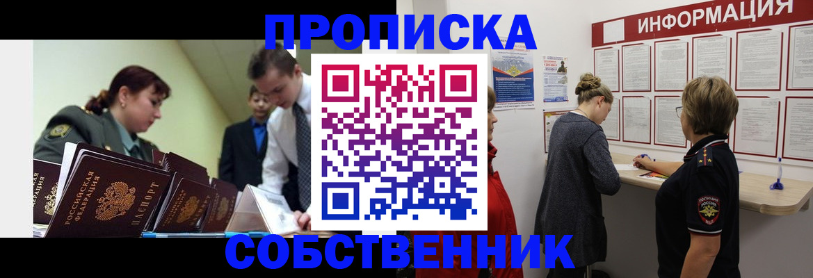 временная регистрация адрес в Кореновске