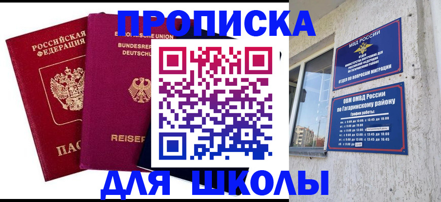 пропишу в квартире в Кореновске