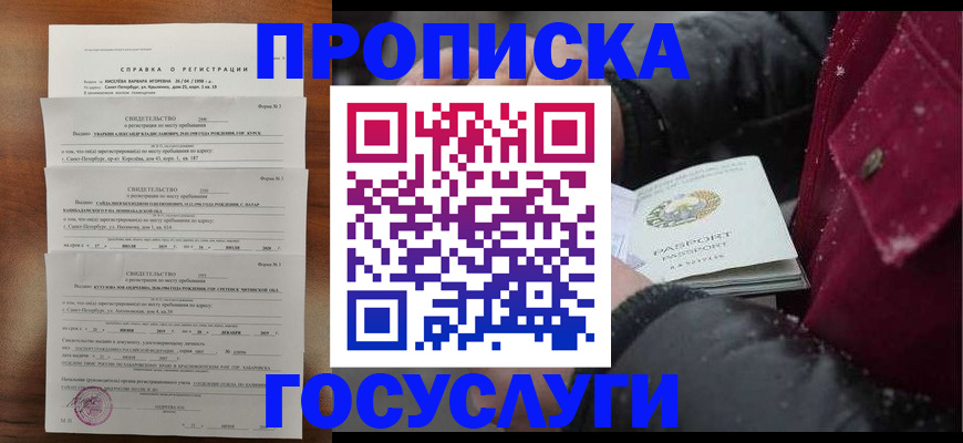 миграционный учет в Кореновске